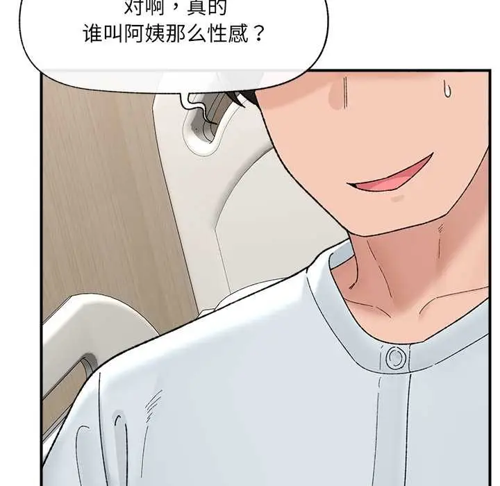 漫画《催眠手机》第47话第107张图