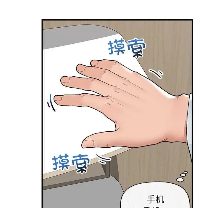 漫画《催眠手机》第47话第109张图