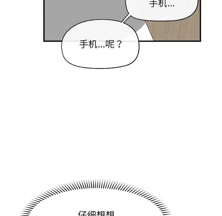漫画《催眠手机》第47话第110张图
