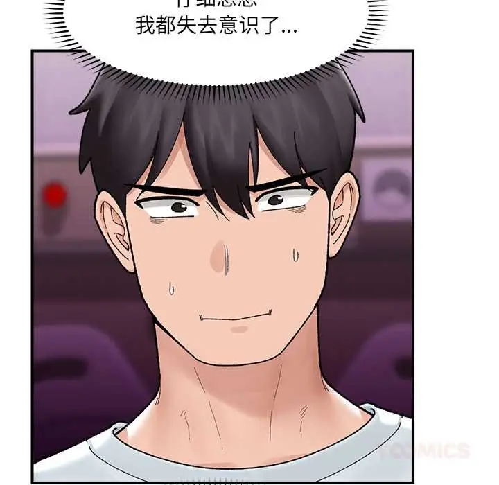 漫画《催眠手机》第47话第111张图