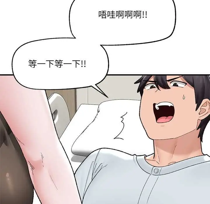 漫画《催眠手机》第47话第113张图