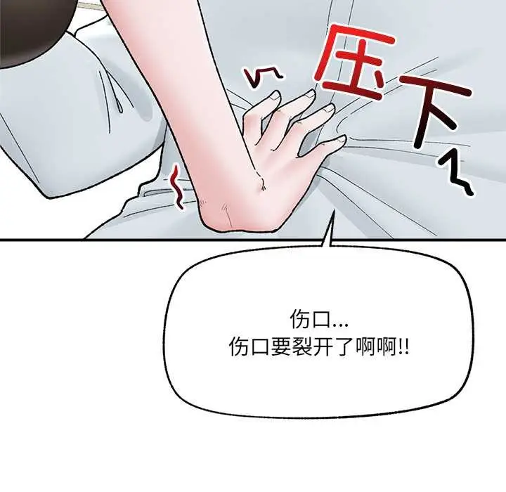 漫画《催眠手机》第47话第114张图