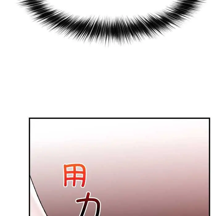 漫画《催眠手机》第47话第121张图