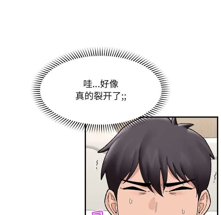 漫画《催眠手机》第47话第123张图