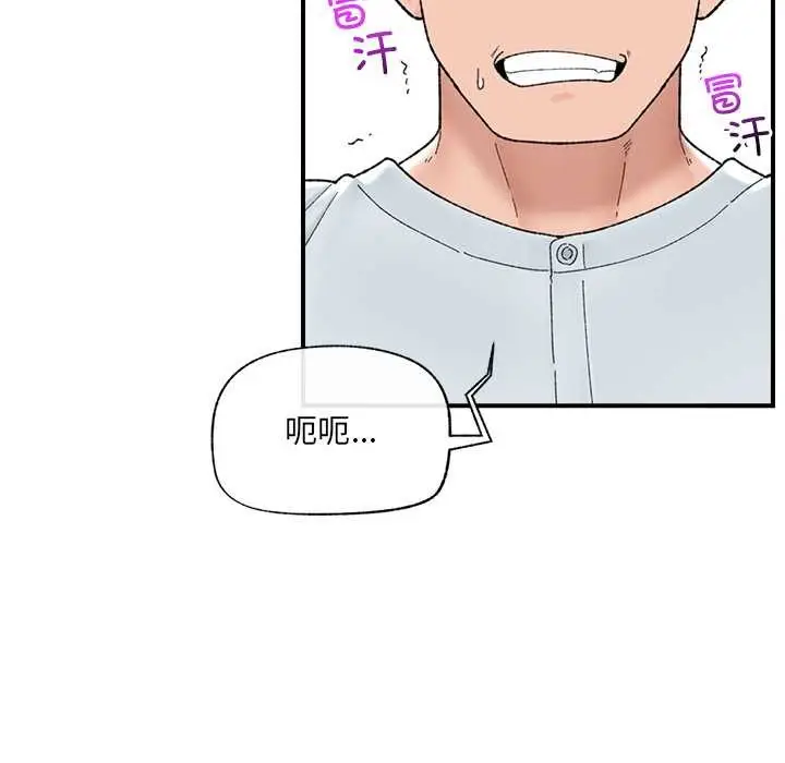 漫画《催眠手机》第47话第124张图