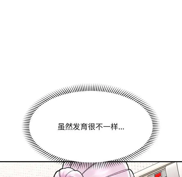 漫画《催眠手机》第47话第127张图