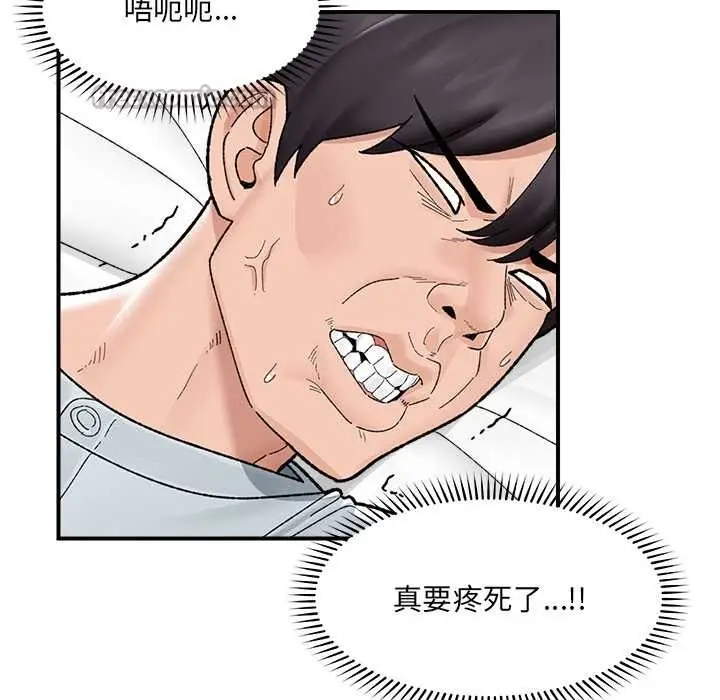 漫画《催眠手机》第47话第143张图
