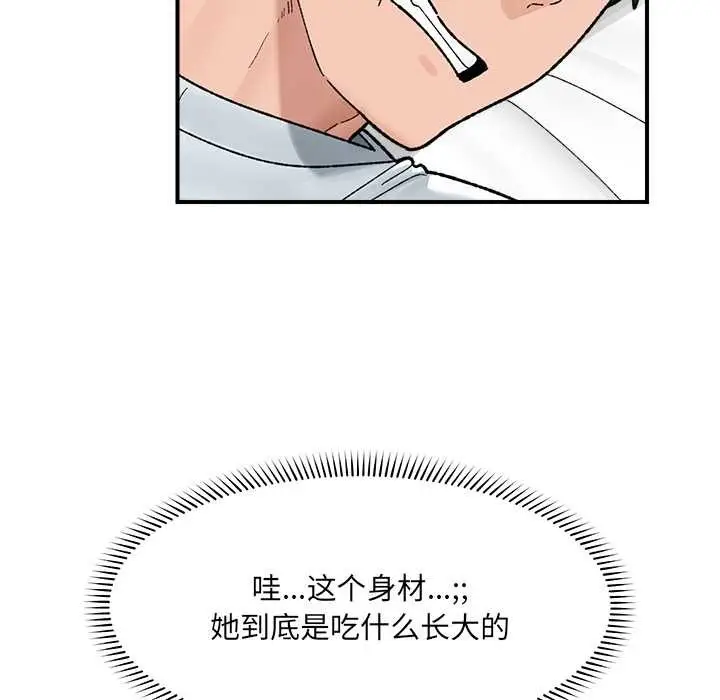 漫画《催眠手机》第47话第145张图