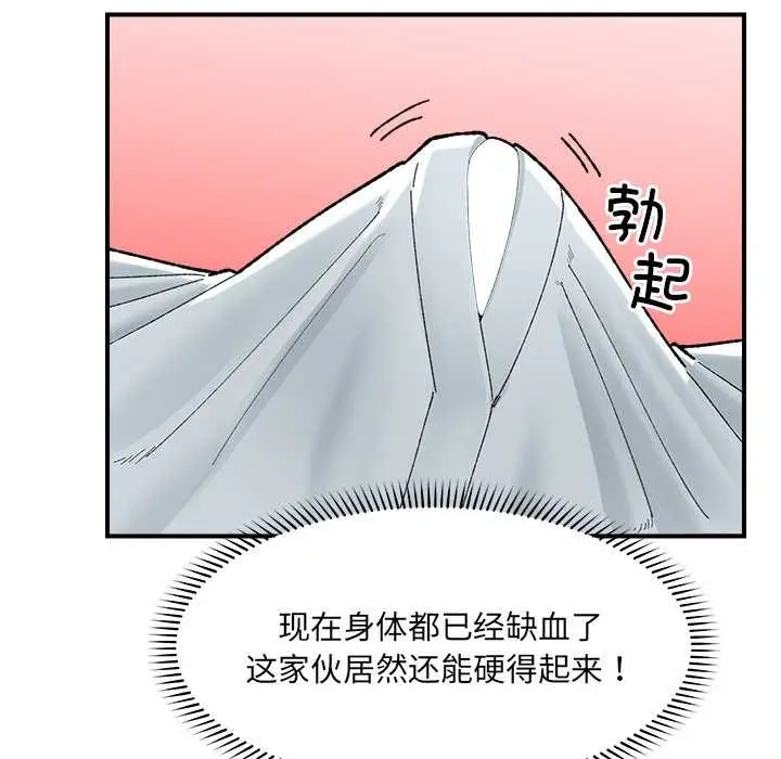 漫画《催眠手机》第47话第149张图