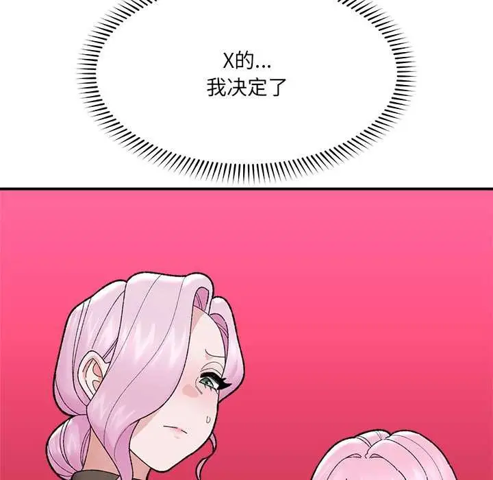 漫画《催眠手机》第47话第151张图
