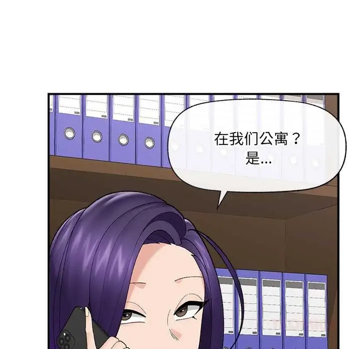 漫画《催眠手机》第47话第21张图