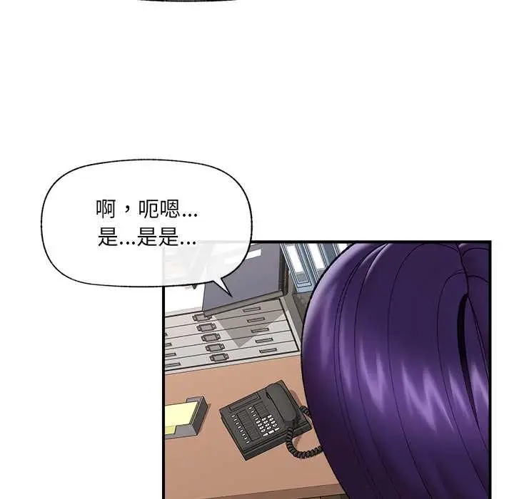 漫画《催眠手机》第47话第25张图