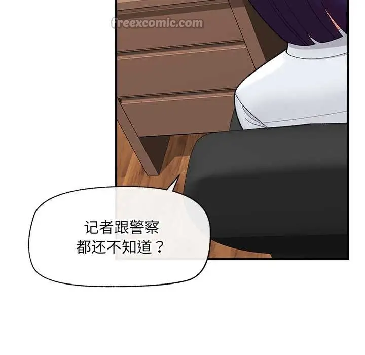 漫画《催眠手机》第47话第26张图