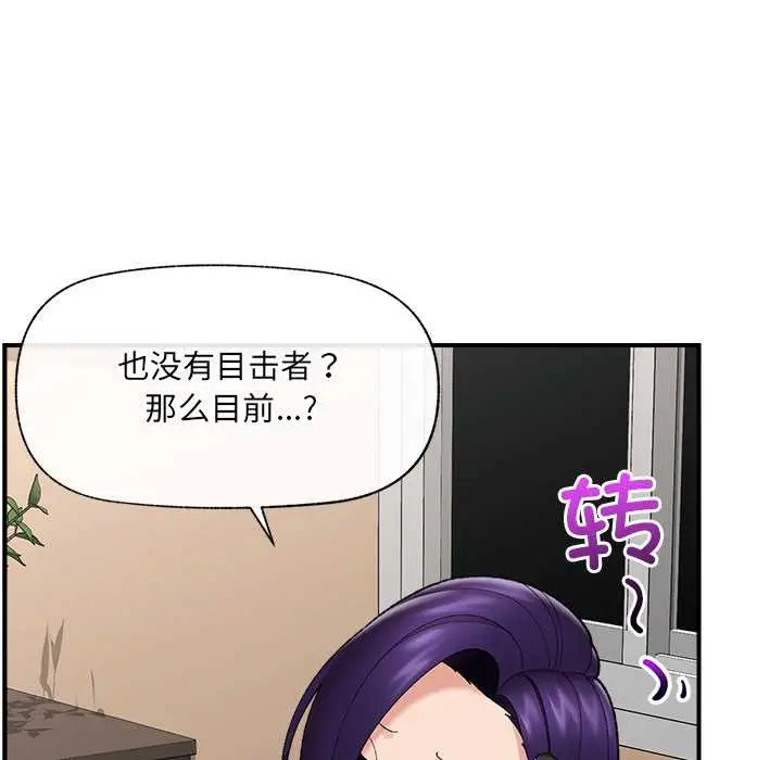 漫画《催眠手机》第47话第27张图