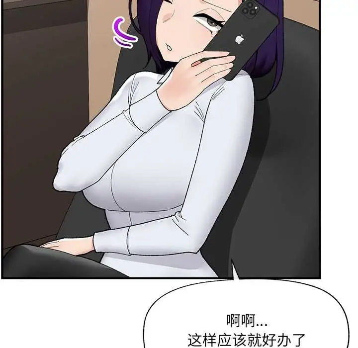 漫画《催眠手机》第47话第28张图