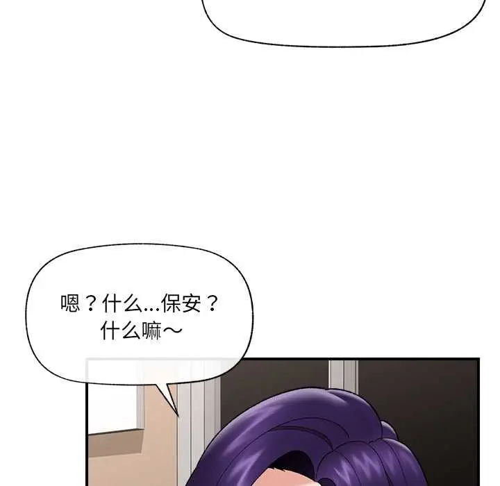 漫画《催眠手机》第47话第29张图