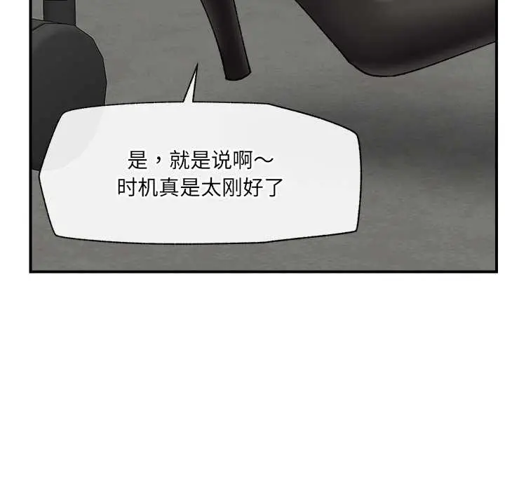 漫画《催眠手机》第47话第33张图