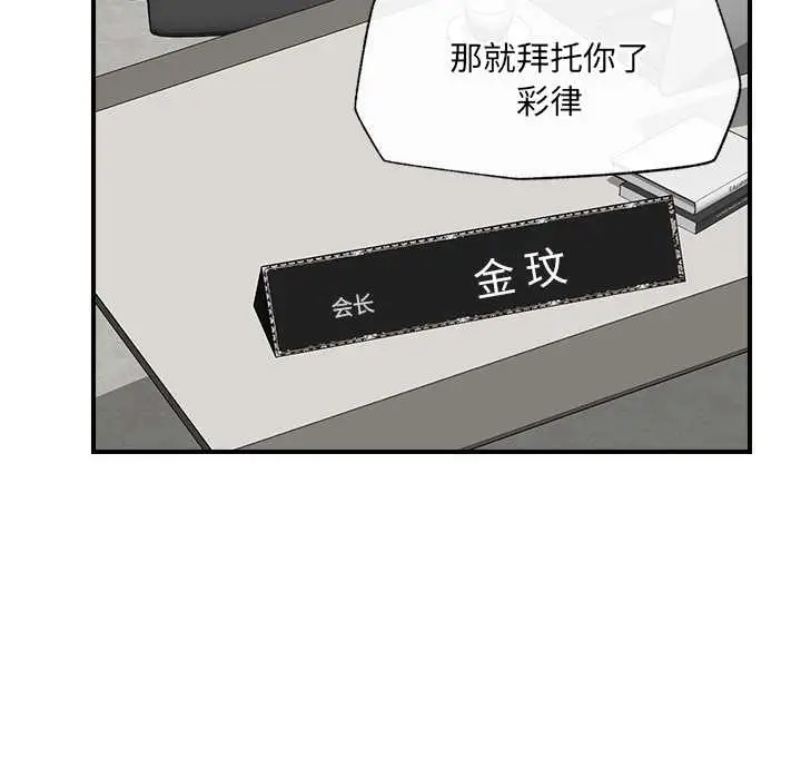 漫画《催眠手机》第47话第35张图