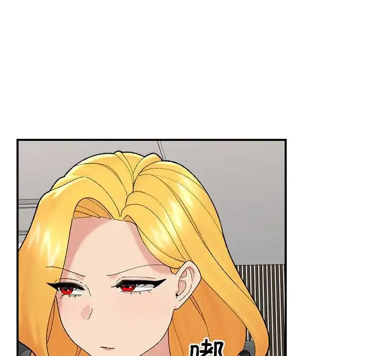 漫画《催眠手机》第47话第36张图