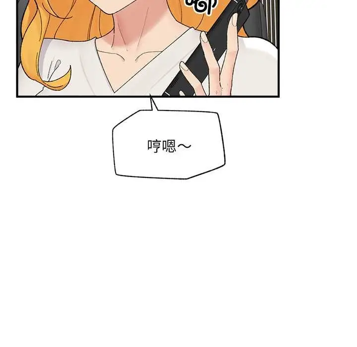 漫画《催眠手机》第47话第37张图