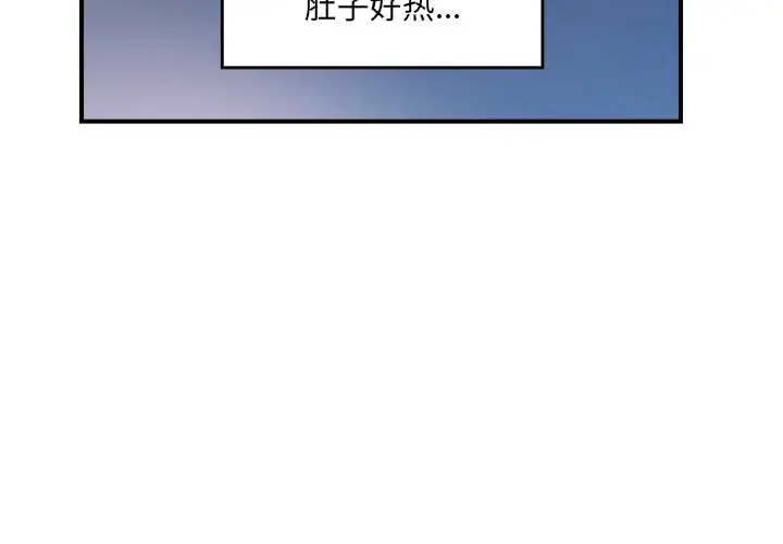 漫画《催眠手机》第47话第4张图