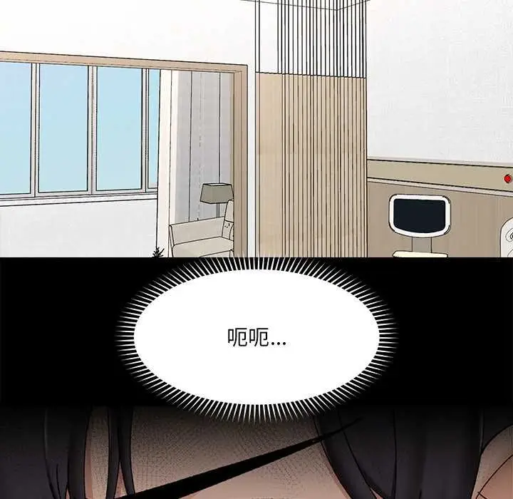漫画《催眠手机》第47话第40张图