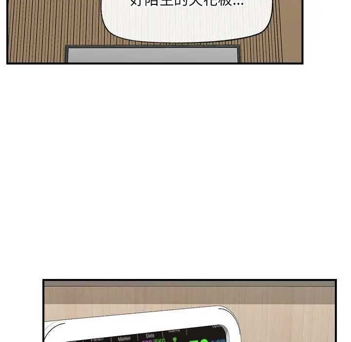 漫画《催眠手机》第47话第43张图