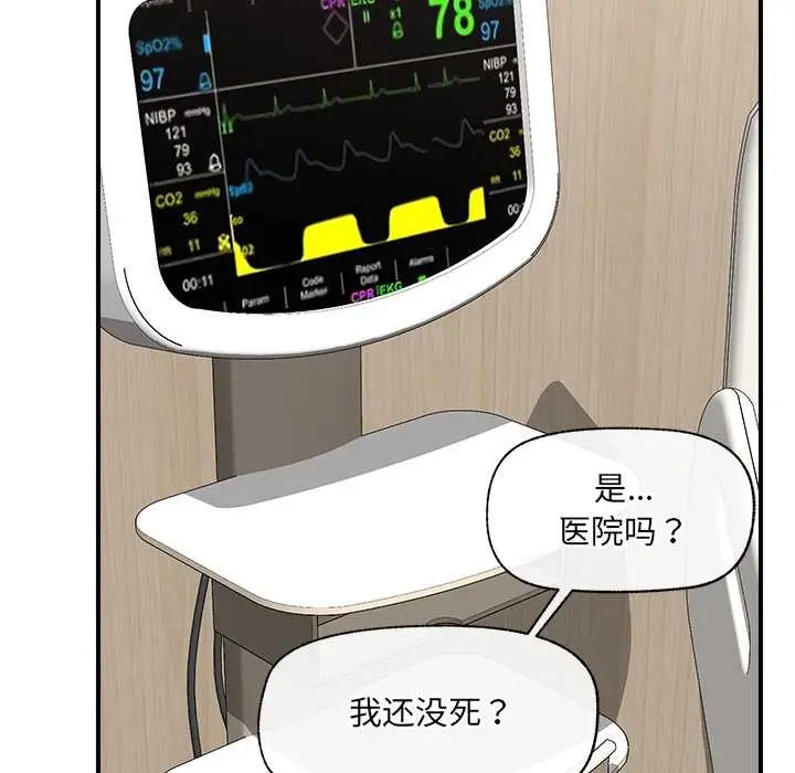 漫画《催眠手机》第47话第44张图