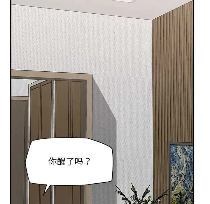 漫画《催眠手机》第47话第46张图