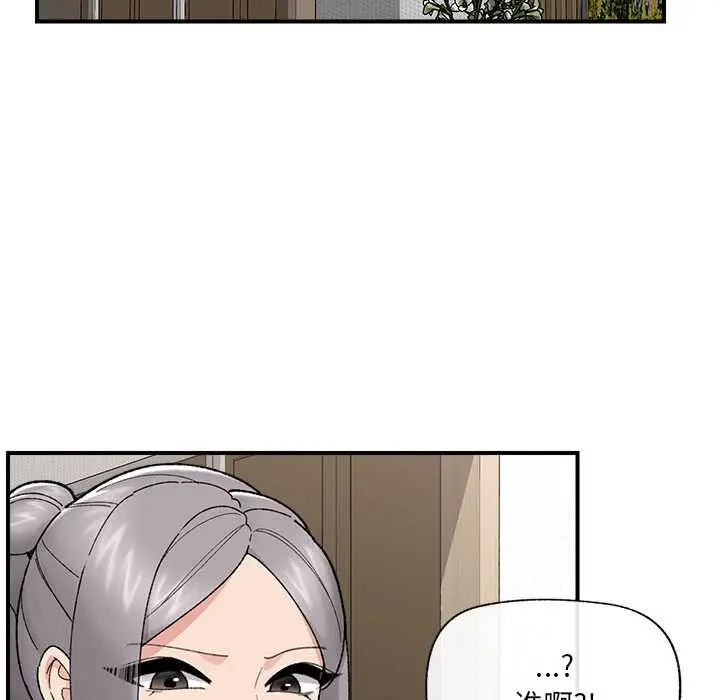 漫画《催眠手机》第47话第47张图