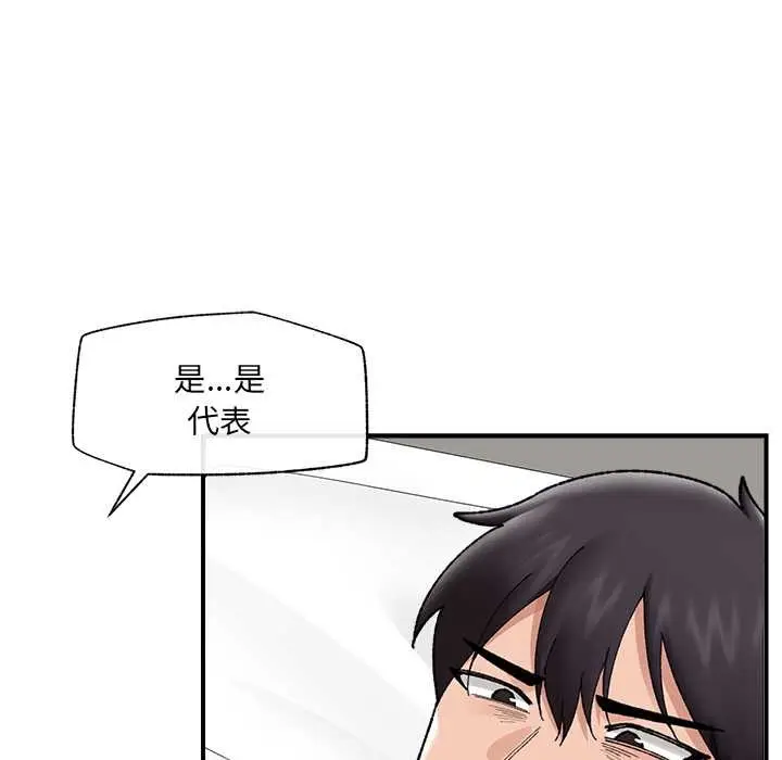 漫画《催眠手机》第47话第49张图