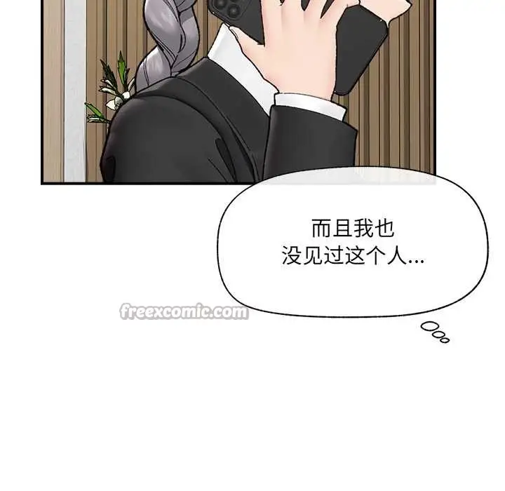 漫画《催眠手机》第47话第52张图