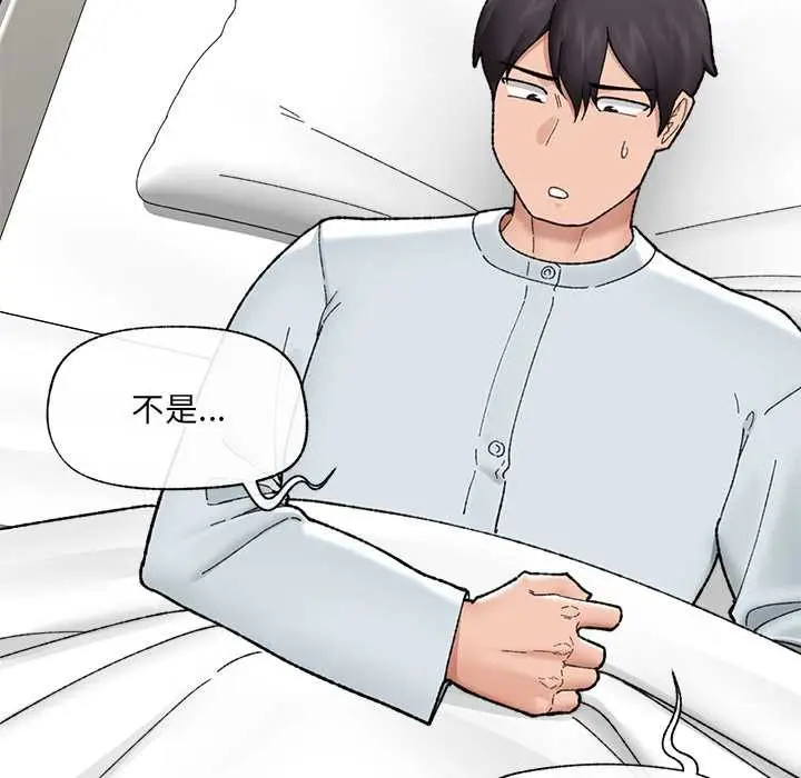 漫画《催眠手机》第47话第55张图