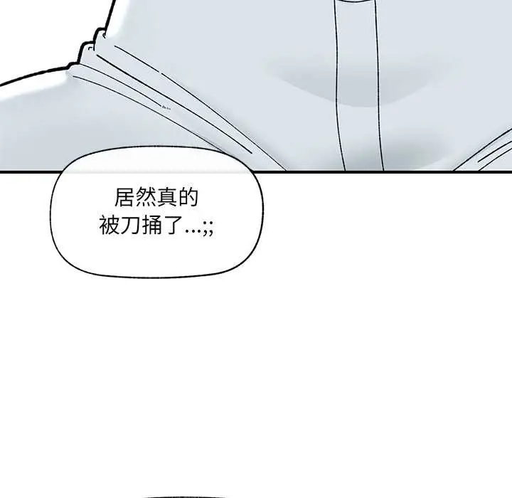 漫画《催眠手机》第47话第61张图