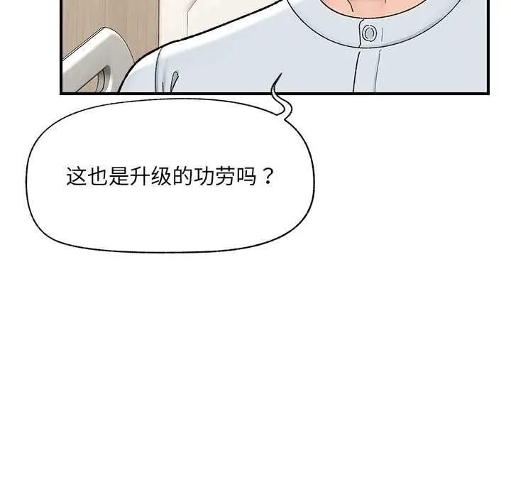 漫画《催眠手机》第47话第63张图