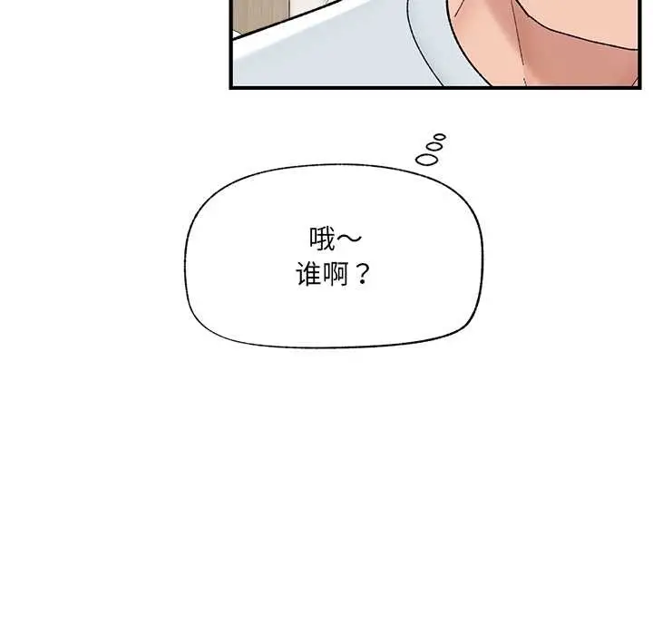 漫画《催眠手机》第47话第67张图