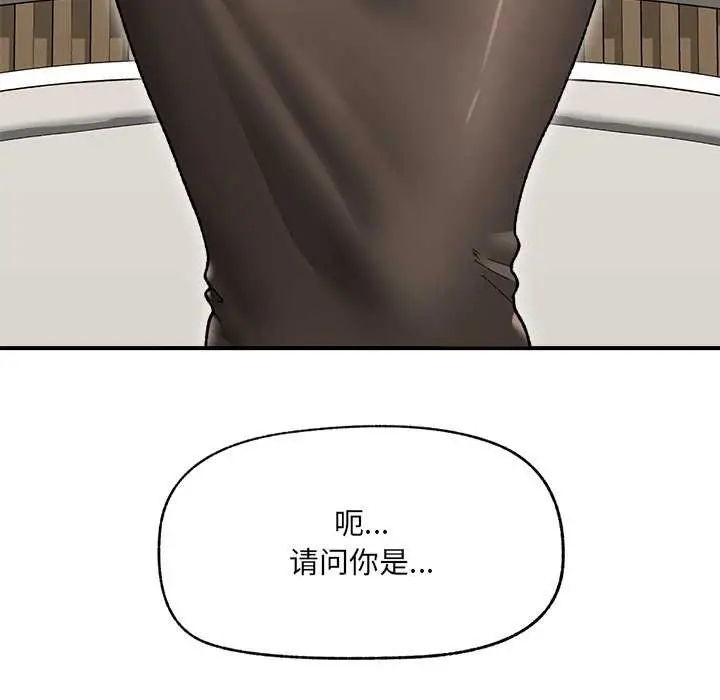 漫画《催眠手机》第47话第72张图