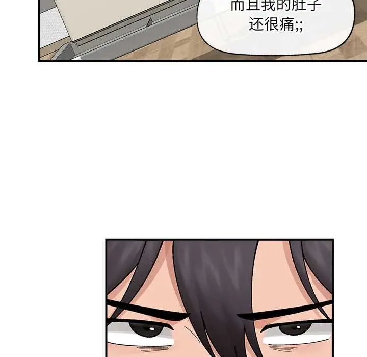 漫画《催眠手机》第47话第76张图