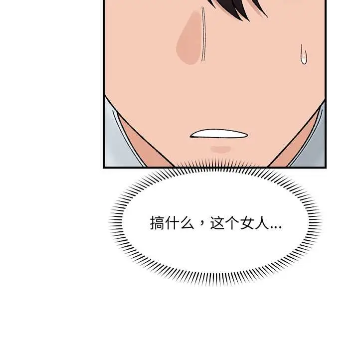 漫画《催眠手机》第47话第77张图