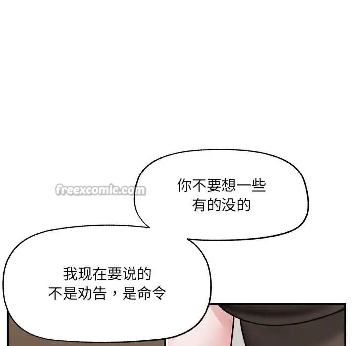 漫画《催眠手机》第47话第78张图