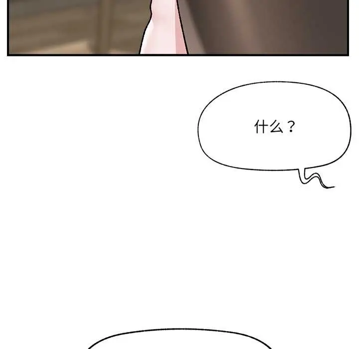 漫画《催眠手机》第47话第80张图