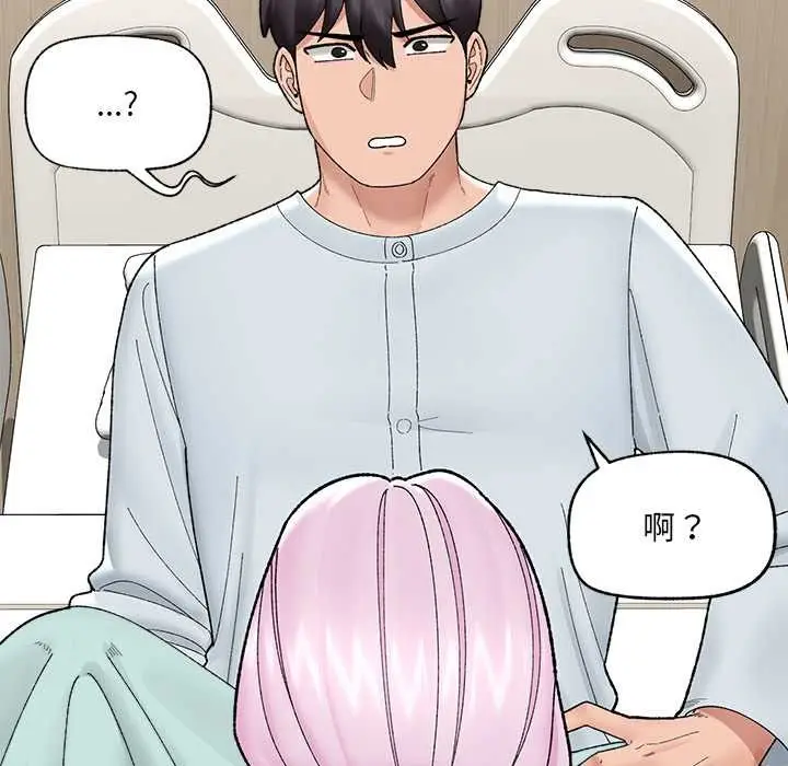 漫画《催眠手机》第47话第83张图