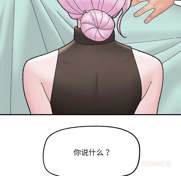 漫画《催眠手机》第47话第84张图