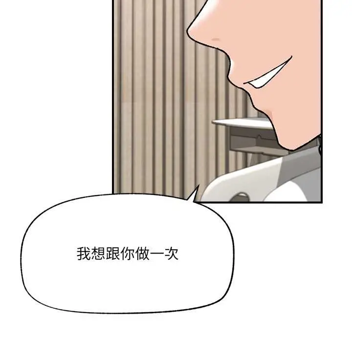 漫画《催眠手机》第47话第97张图