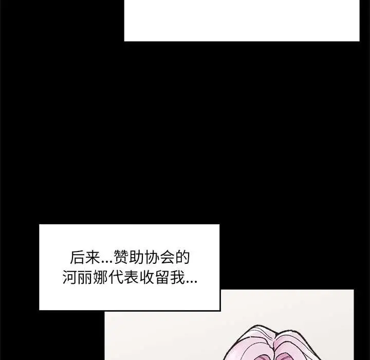 漫画《催眠手机》第50话第10张图