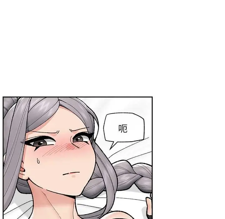 漫画《催眠手机》第50话第105张图