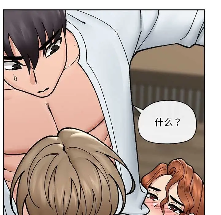 漫画《催眠手机》第50话第109张图