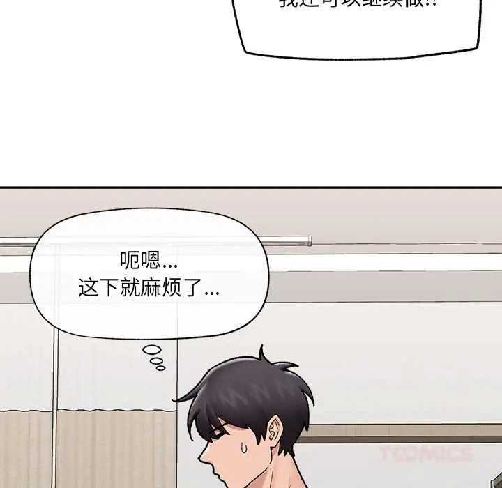 漫画《催眠手机》第50话第111张图