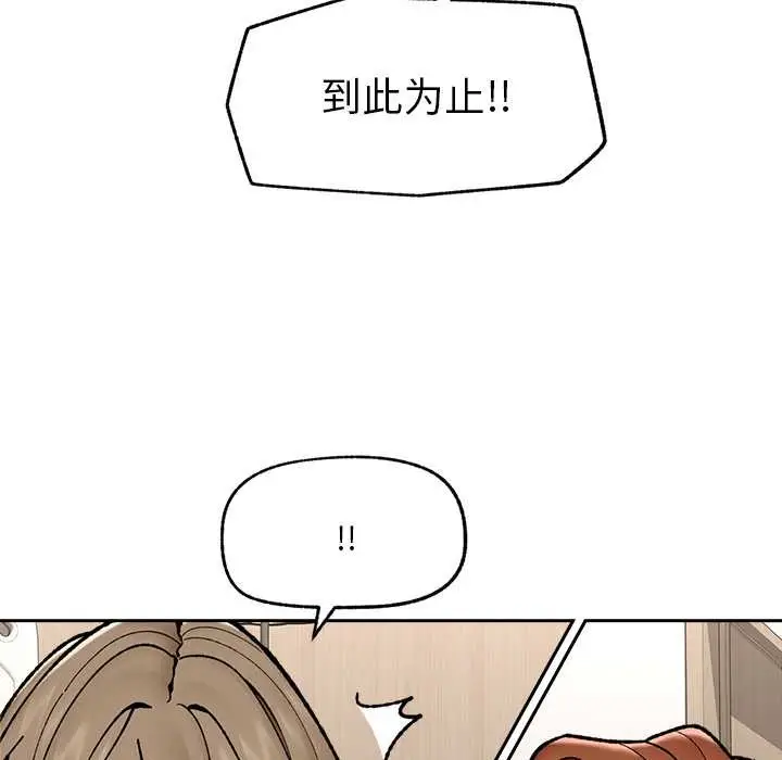 漫画《催眠手机》第50话第115张图