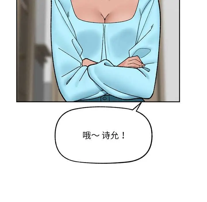 漫画《催眠手机》第50话第118张图